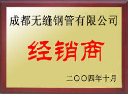 边坝经销商